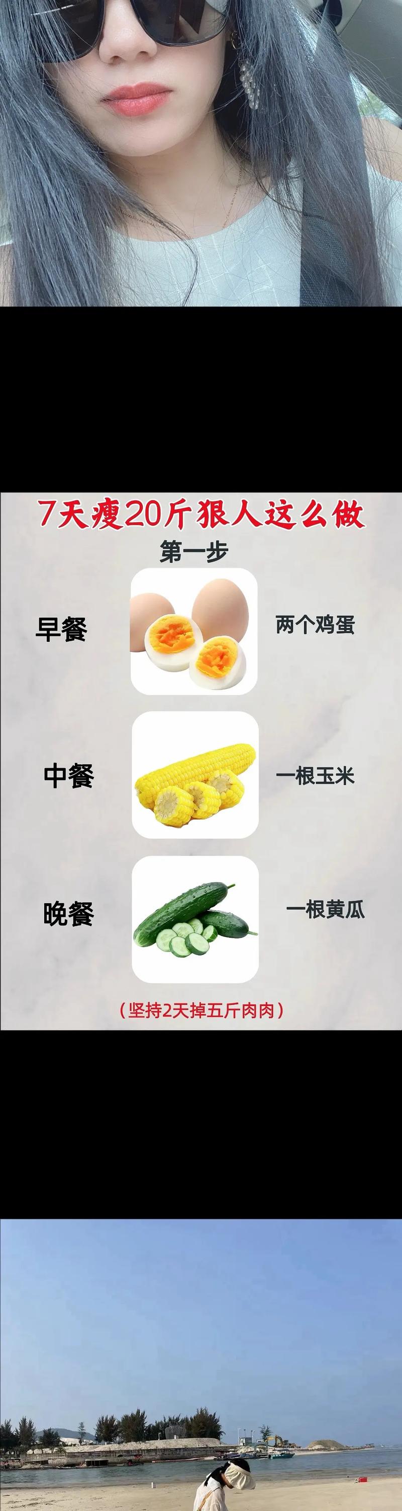 减肥20斤后应该做什么