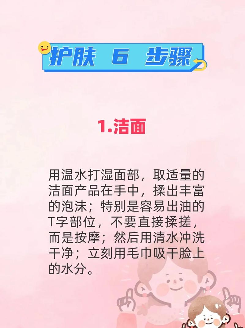 洗面奶怎么使用方法