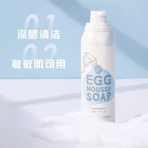 韩国鸡蛋慕斯洗面奶怎么用