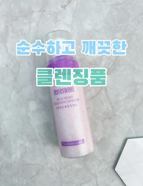 韩国鸡蛋慕斯洗面奶怎么用