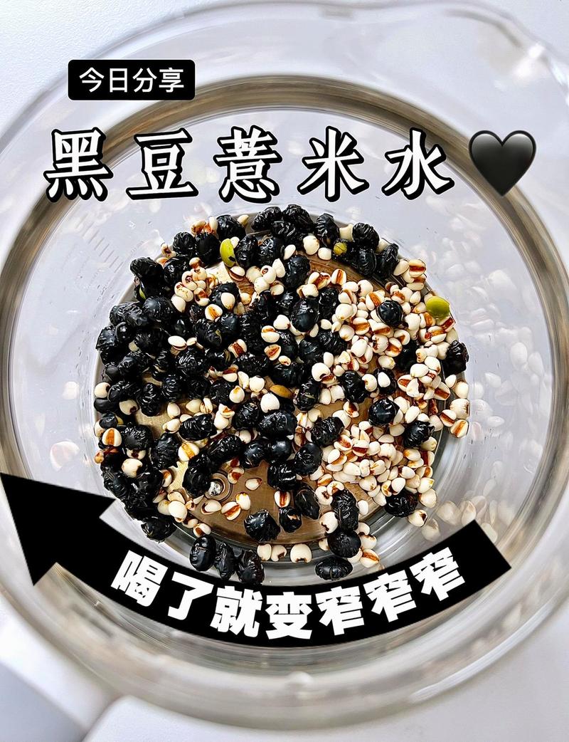 黑豆煮什么减肥吗