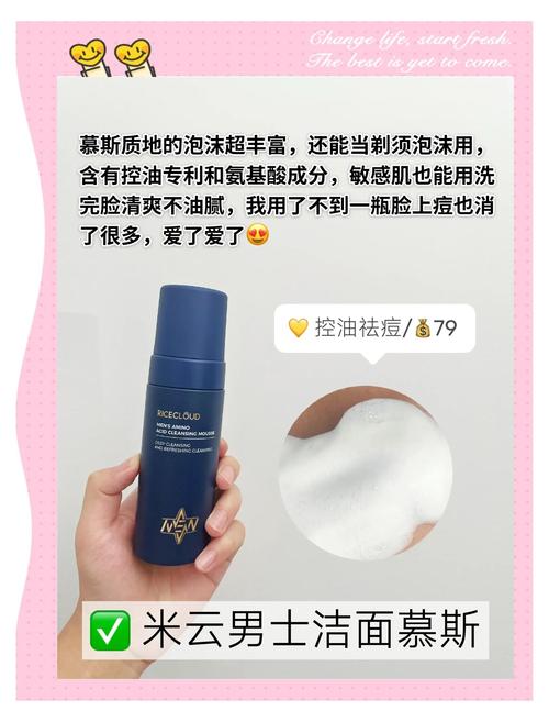 手工洗面奶怎么做