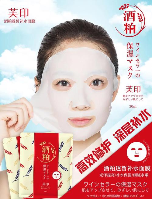 酒粕面膜怎么样保存