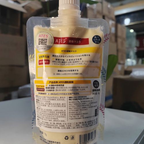 酒粕面膜怎么样保存