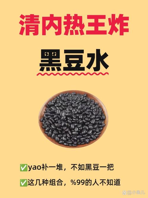 黑豆煮什么减肥