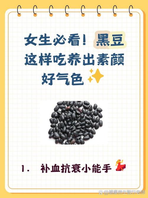黑豆煮什么减肥