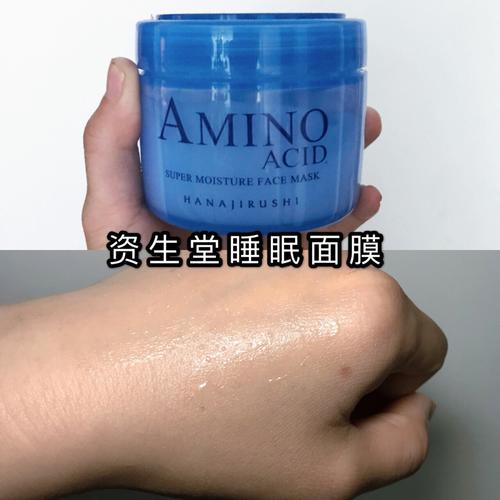 资生堂蓝色睡眠面膜怎么样