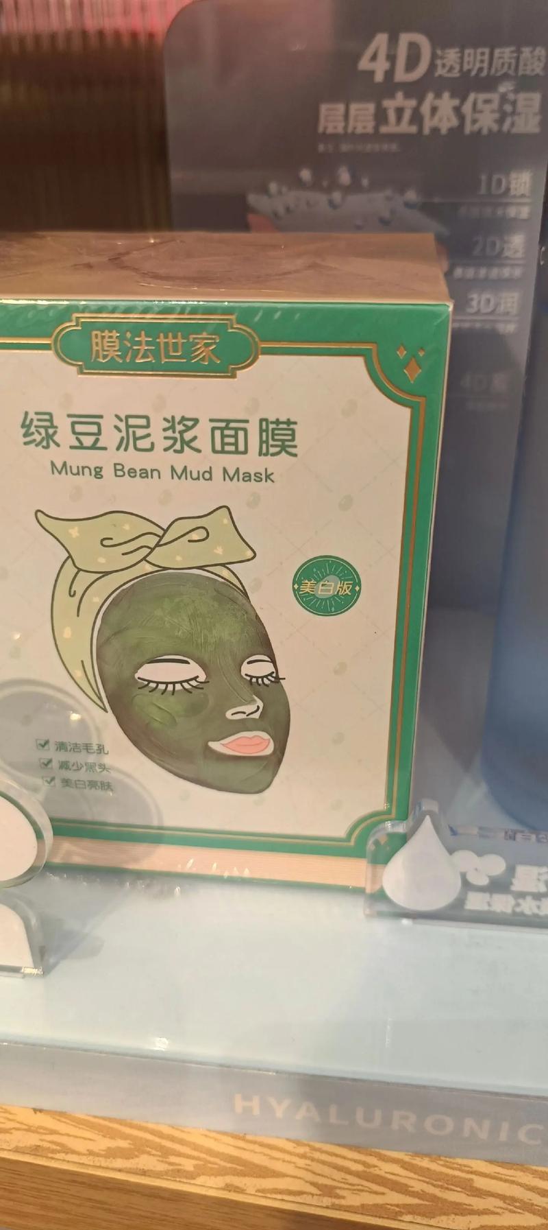 魔法世家玻尿酸泥浆面膜怎么样