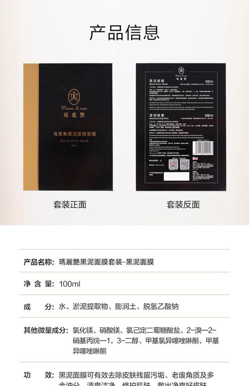 完美玛丽艳化妆品修护面膜怎么样