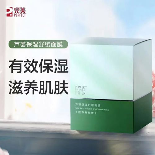 完美玛丽艳化妆品修护面膜怎么样