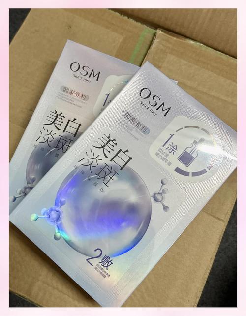 欧诗漫淡斑美白面膜怎么样