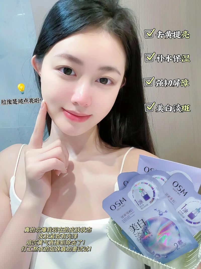 欧诗漫淡斑美白面膜怎么样