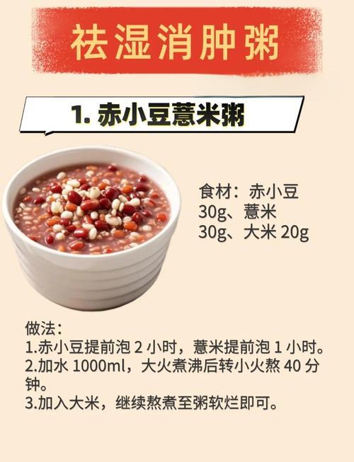 喝什么粥减肥最快最好