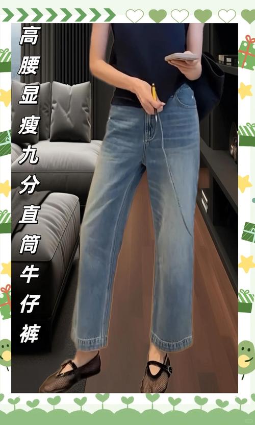 9分牛仔裤怎么搭配