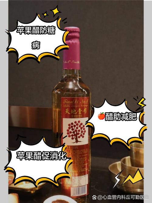 喝醋减肥有什么坏处