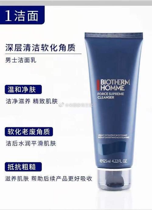 碧欧泉蓝砖洗面奶怎么样