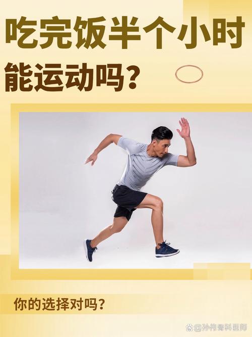 饭后什么时候运动减肥