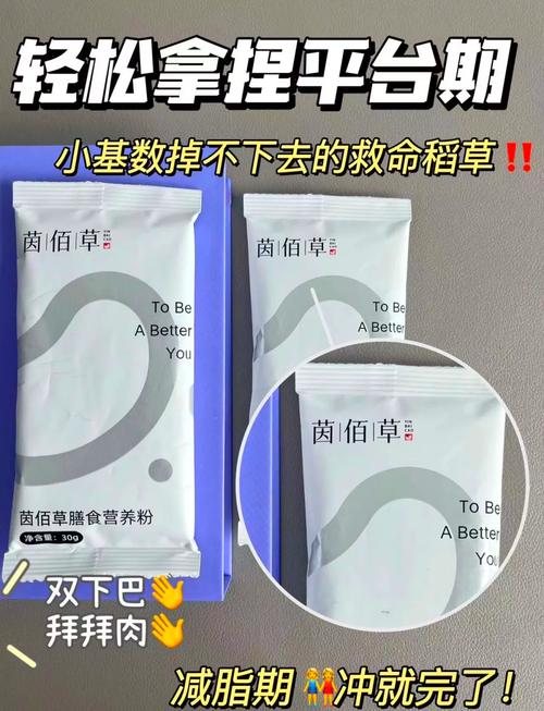 代餐粉减肥有什么害处