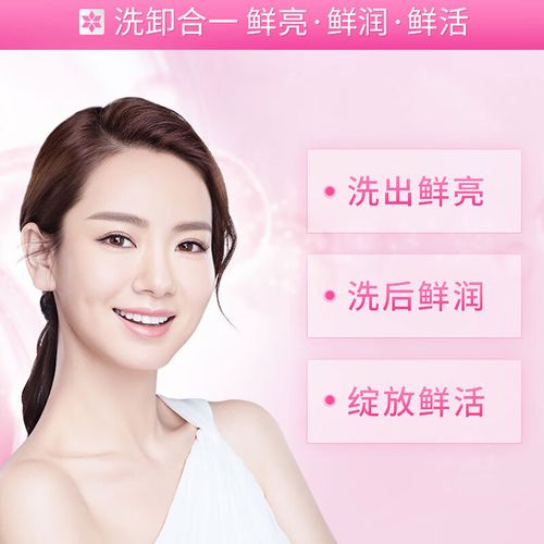 温碧泉补水洗面奶怎么样