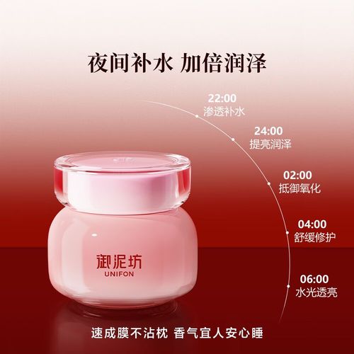 御泥坊玫瑰花睡眠面膜怎么样