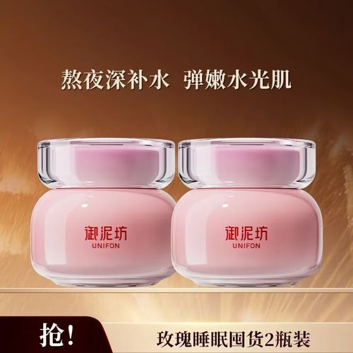 御泥坊玫瑰花睡眠面膜怎么样