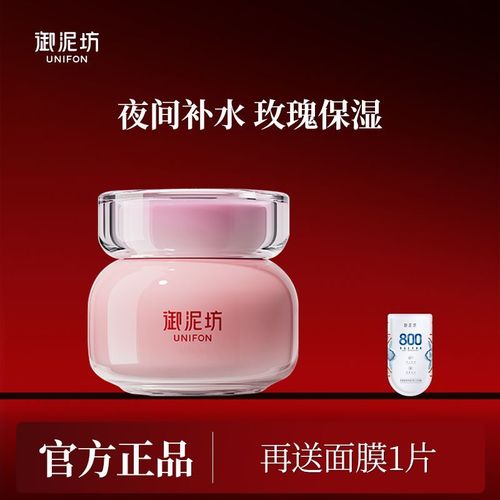 御泥坊玫瑰花睡眠面膜怎么样