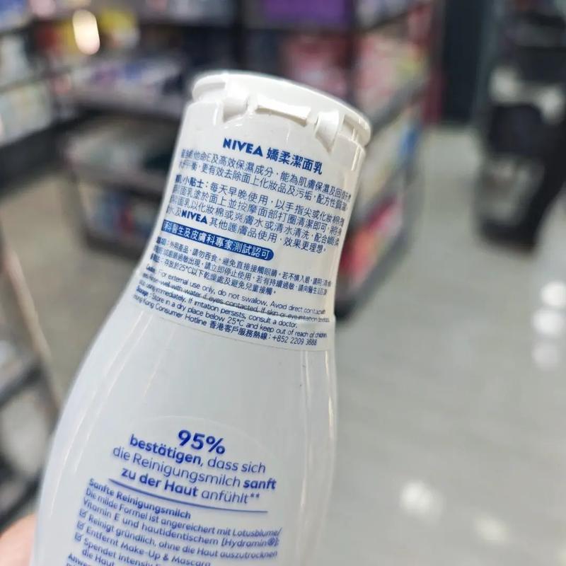 妮维雅丝润洗面奶怎么样