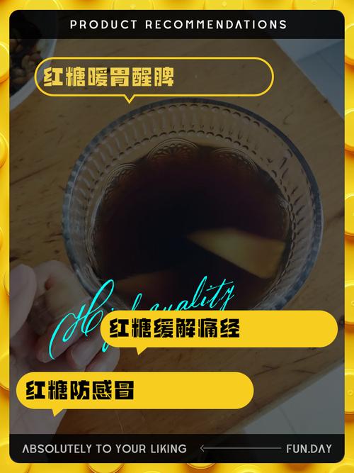 红糖水在什么时候喝