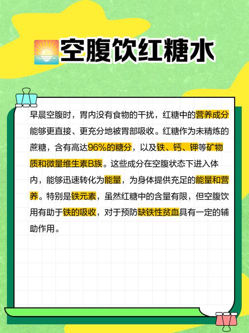 红糖水在什么时候喝