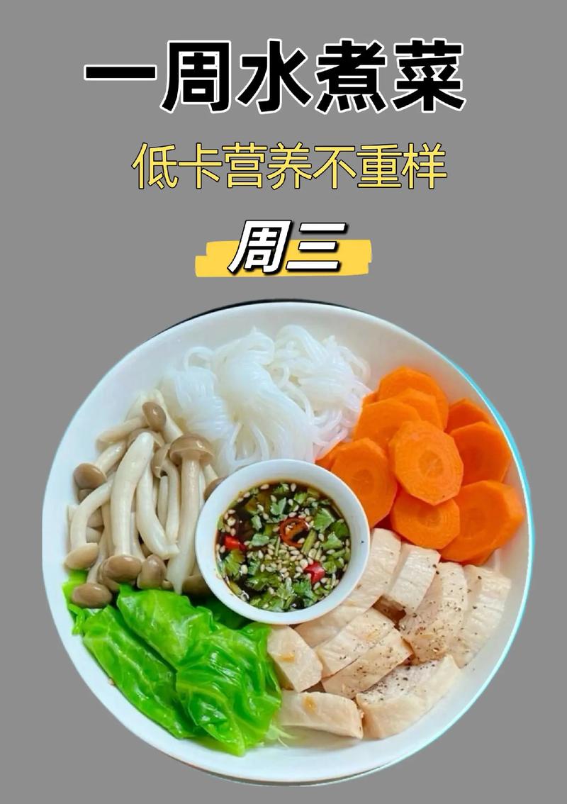 吃水煮什么可以减肥吗