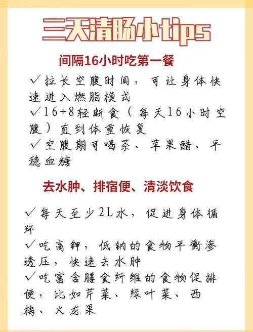 吃什么清肠通便减肥食谱