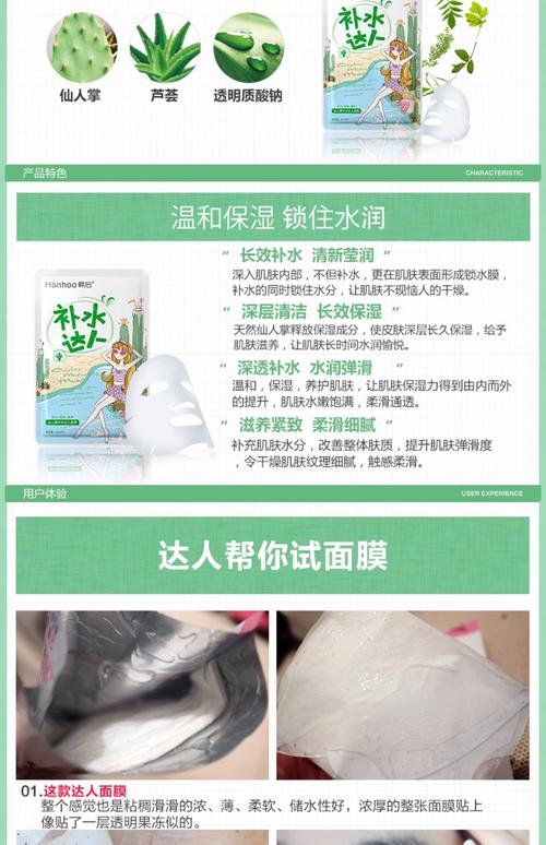 仙人掌补水动力面膜怎么样