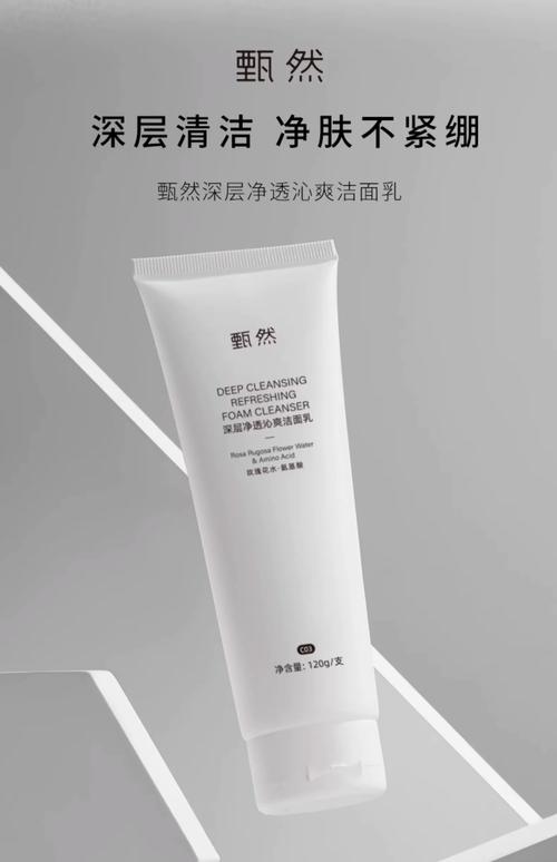深层的洗面奶怎么样