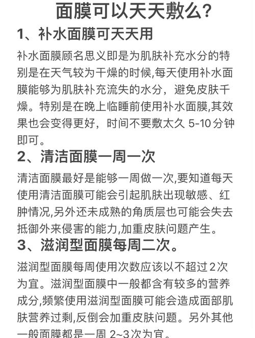 天天敷面膜有怎么样