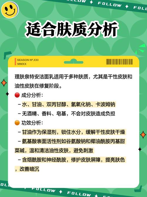 理肤泉系列洗面奶怎么样