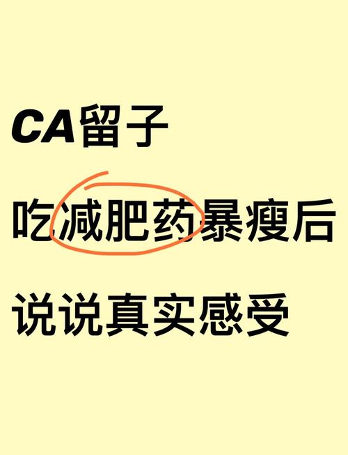 吃减肥药有什么感觉