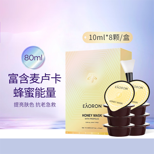 面膜蜂毒奇迹修复面膜怎么样
