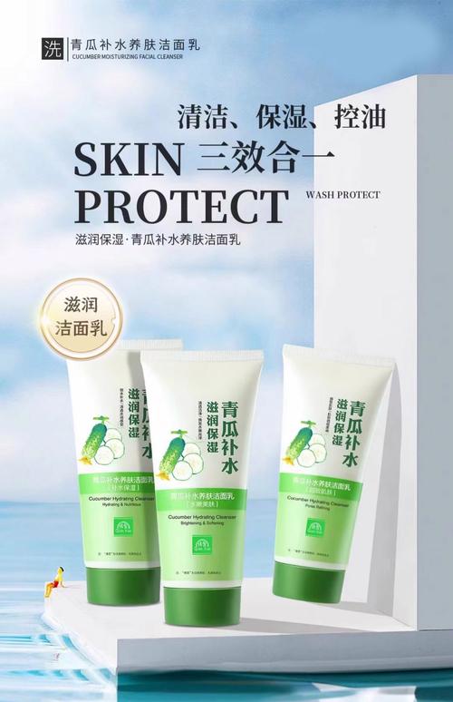 小黄瓜洗面奶怎么看生产日期