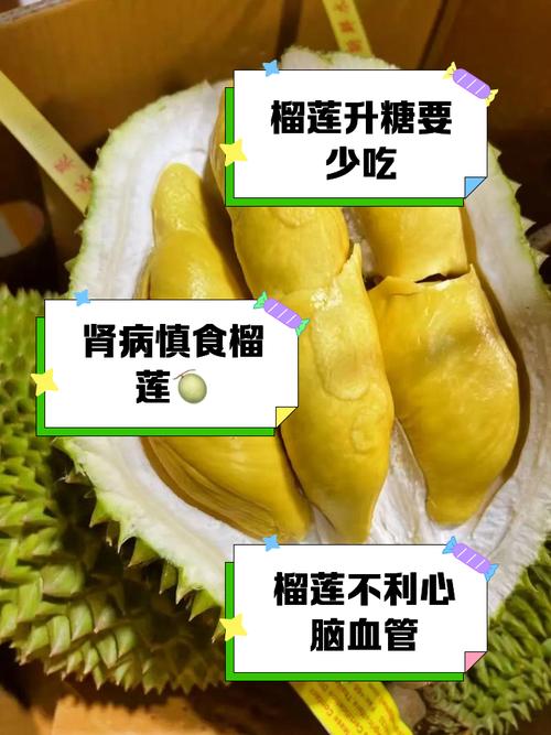 什么情况不能吃榴莲