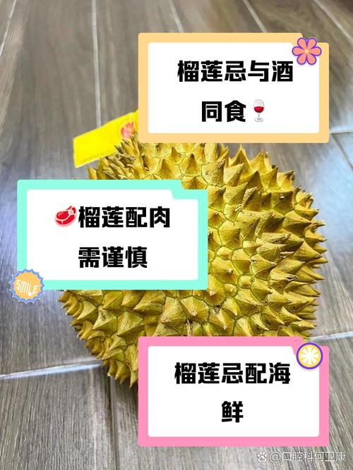 什么情况不能吃榴莲