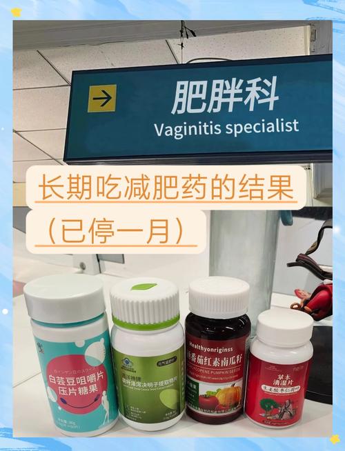 吃减肥药后有什么感觉
