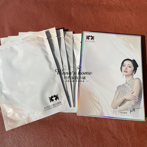 美白化妆品提拉面膜怎么样
