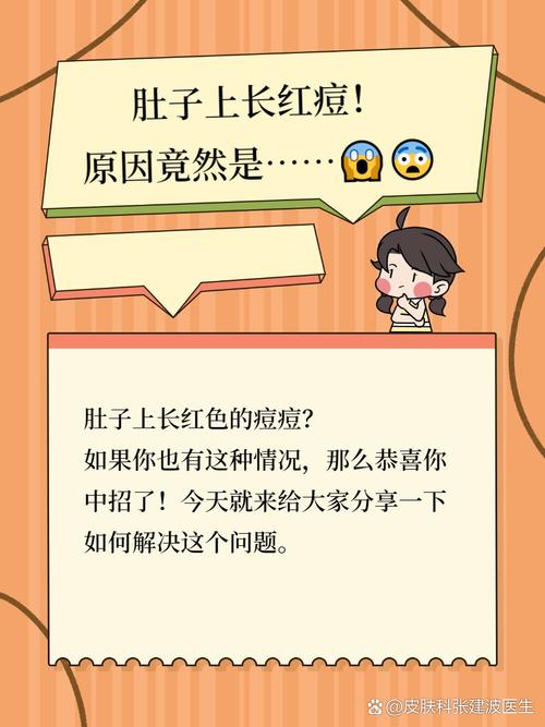 毛孔发红是什么原因