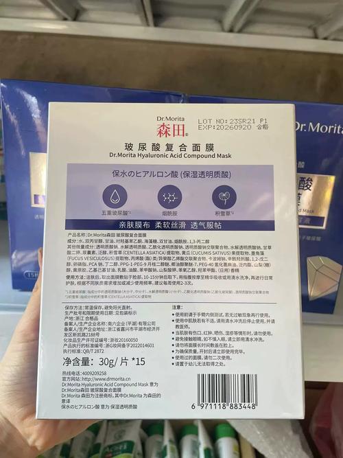 玻尿酸森田面膜怎么样
