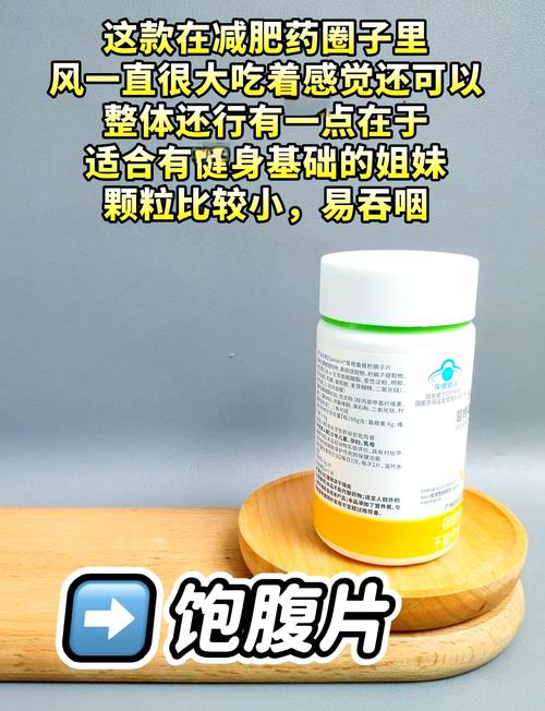 药点什么减肥药最好