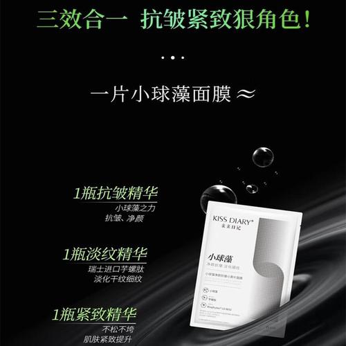 亲亲的日记面膜怎么样图片