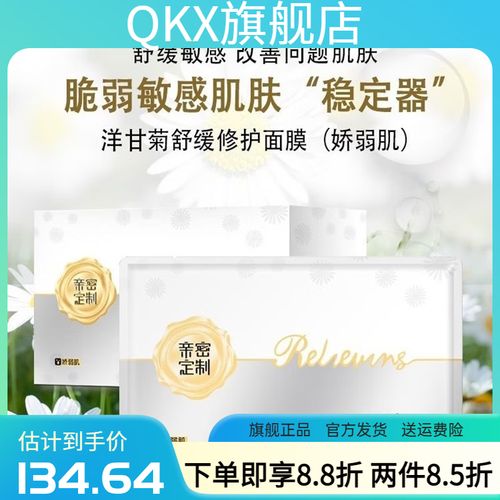 亲亲的日记面膜怎么样图片