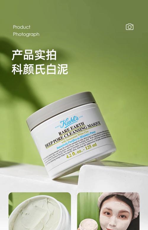 颜氏白泥面膜怎么样
