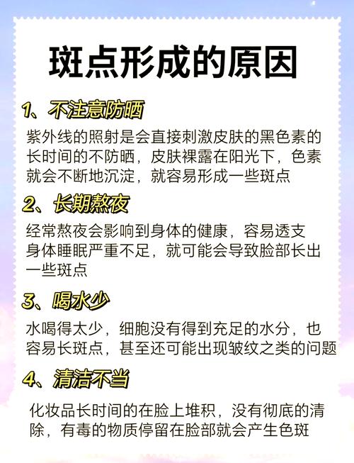 脸上有斑看什么科