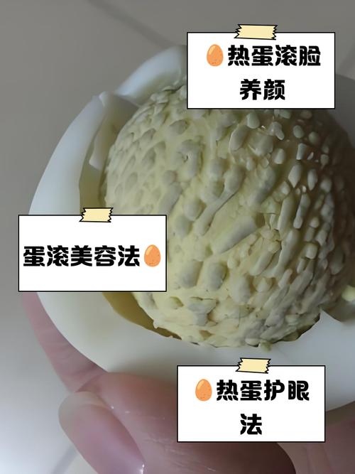 鸡蛋滚脸有什么好处